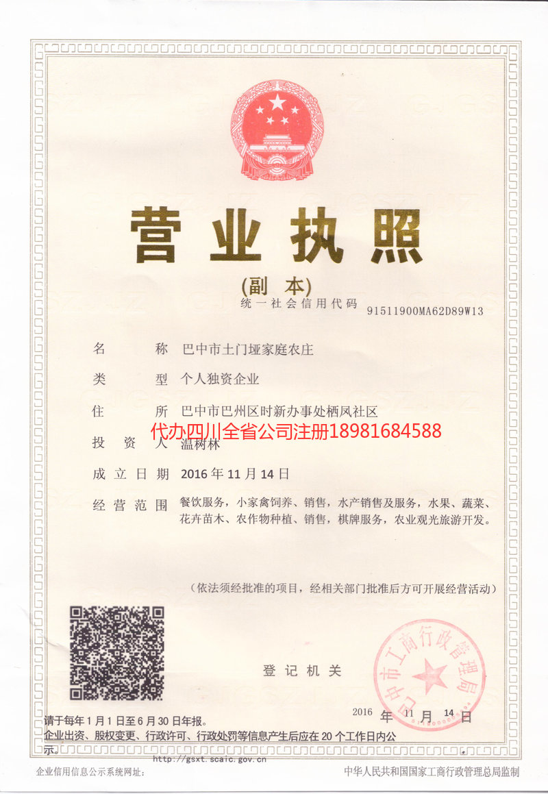 宁国宁国土门垭家庭农庄